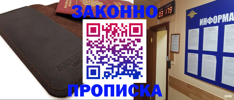 прописка штамп в Пермском крае