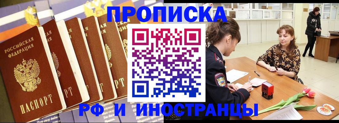 временная регистрация законно в Пермском крае